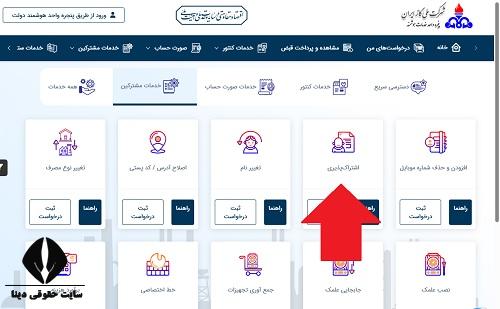 درخواست انشعاب گاز